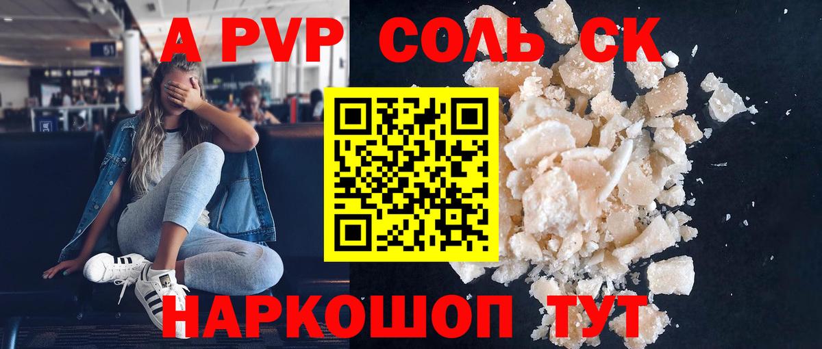 Альфа ПВП мука  Вход с VPN  А ПВП кристаллы  Альфа ПВП VHQ  Белово 