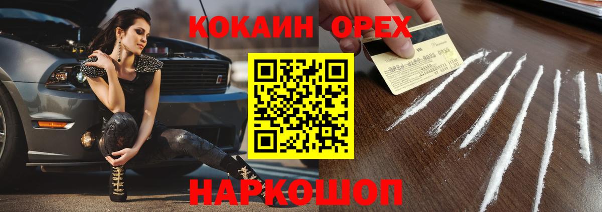 Cocaine 97%  COCAIN Колумбийский  Вход с VPN  COCAIN  Белово 