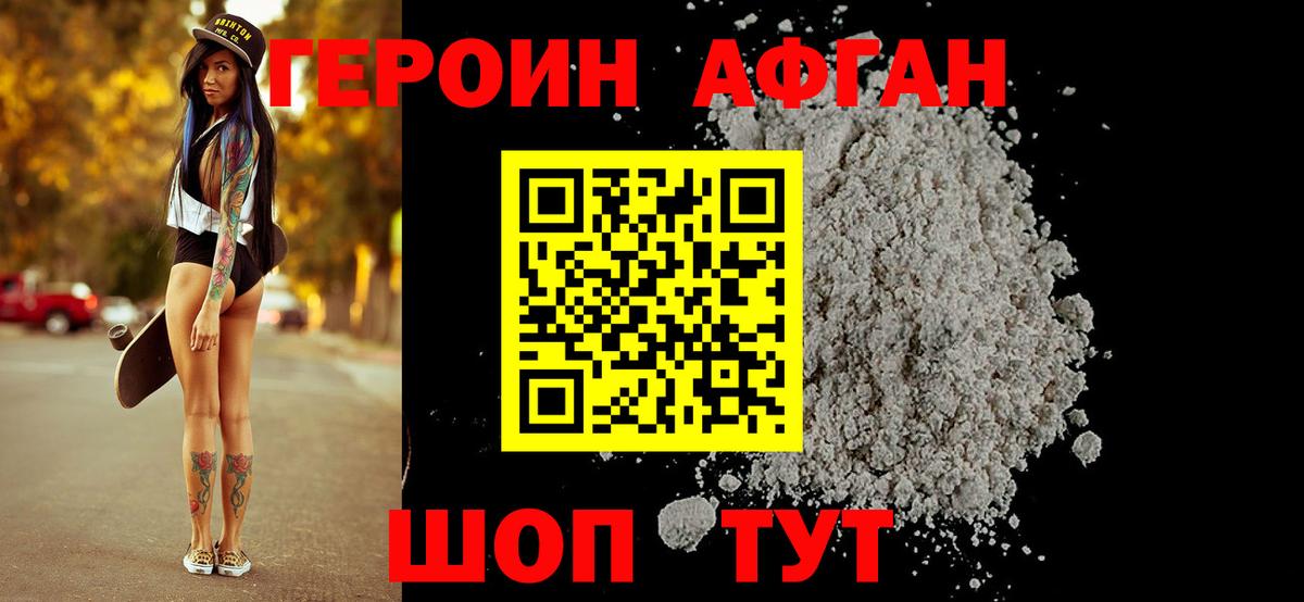 Белово  Героин  Вход с VPN  Героин герыч 