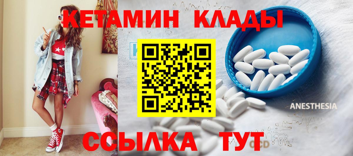 Кетамин ketamine  даркнет официальный сайт  Кетамин ketamine  Белово  Вход с VPN 