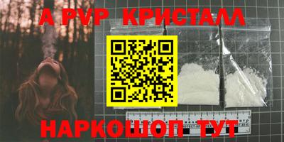 метамфетамин Анапа