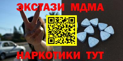 метамфетамин Анапа