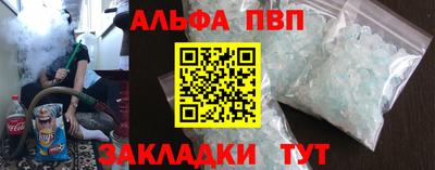 метамфетамин Анапа