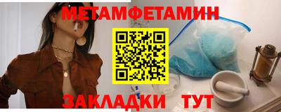 метамфетамин Анапа