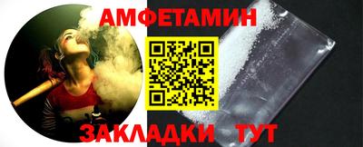 метамфетамин Анапа