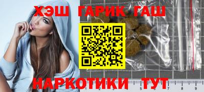 гашиш Ангарск
