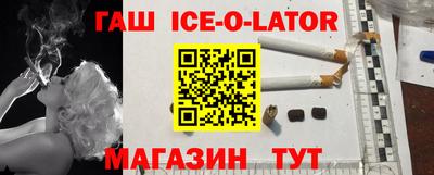гашиш Ангарск