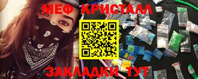 метамфетамин Анапа