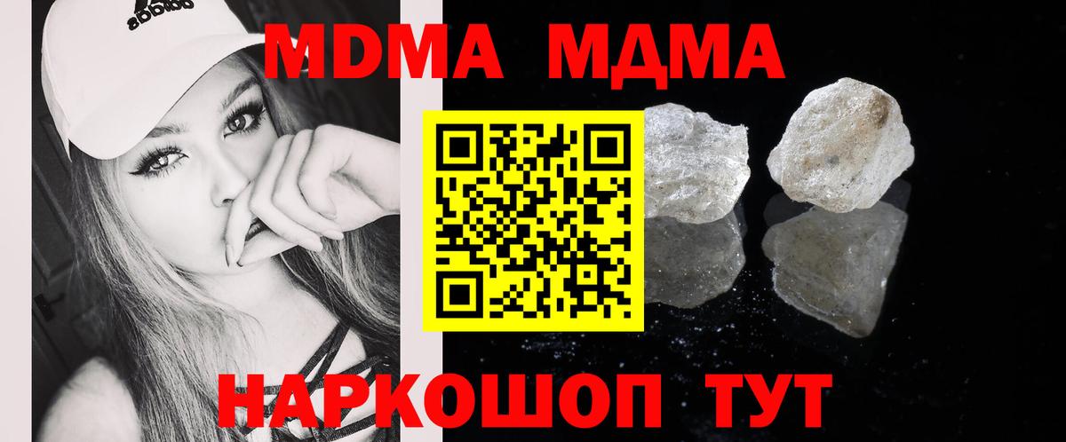 MDMA молли Белово
