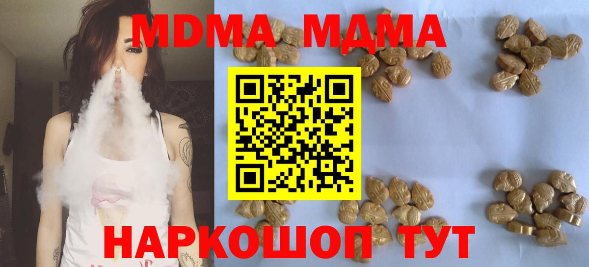 MDMA кристаллы  MDMA crystal  Белово  МДМА  Вход с VPN 