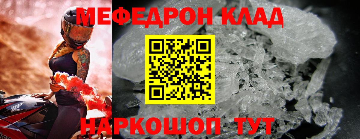 Белово  Мефедрон  Меф VHQ  Вход с VPN  МЯУ-МЯУ кристаллы 