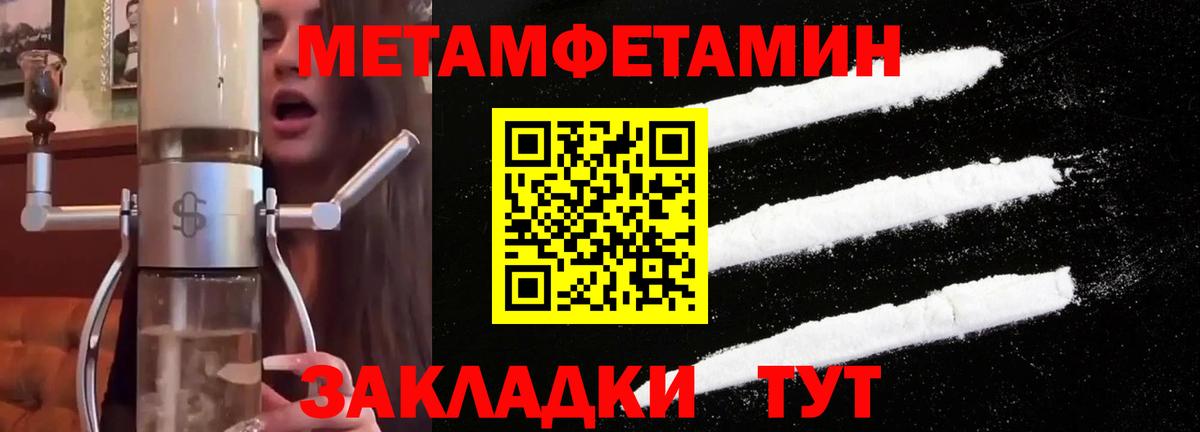 Первитин Methamphetamine Белово