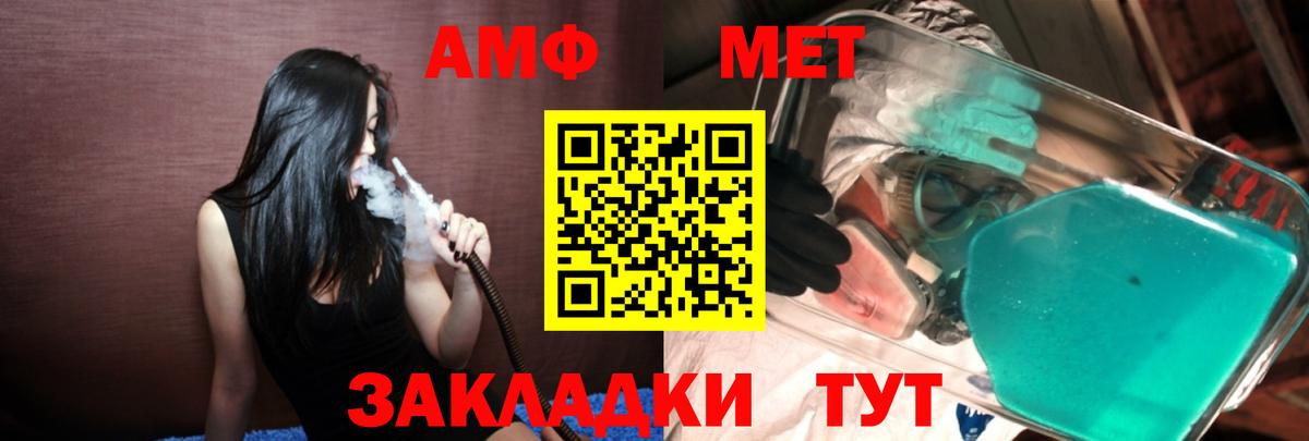 МЕТАМФЕТАМИН Декстрометамфетамин 99.9%  Первитин  Вход с VPN  Белово  МЕТАМФЕТАМИН Декстрометамфетамин 99.9% 