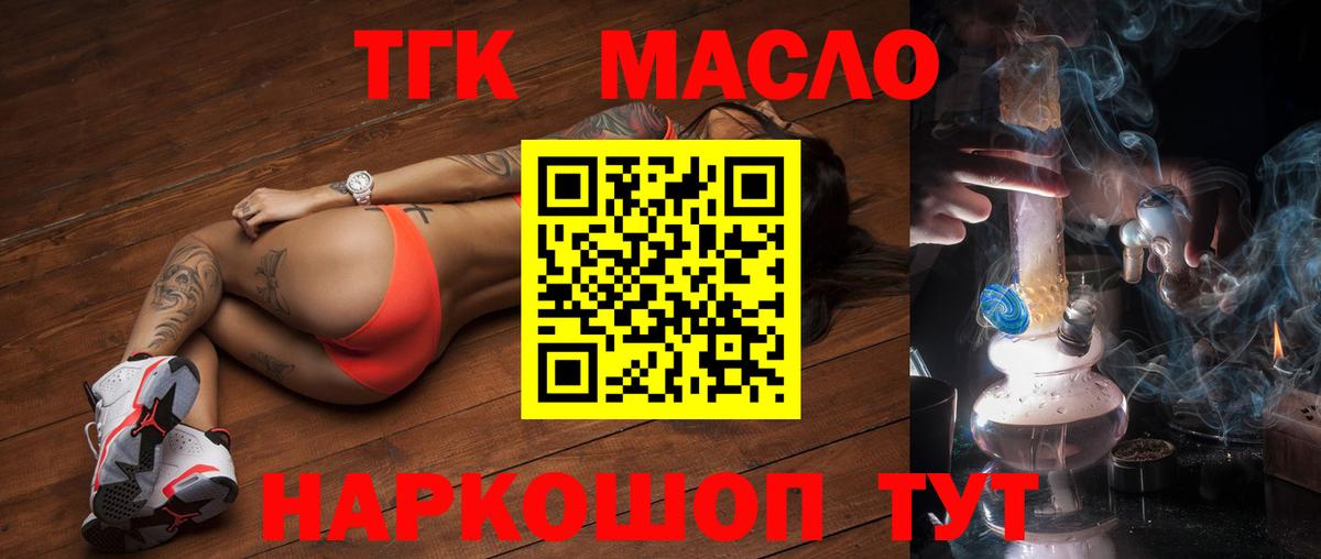 Дистиллят ТГК вейп  Вход с VPN  Дистиллят ТГК Wax  Белово 